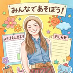 元気なダンス先生