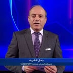 جمال الشريف 