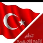 بنت صنعانيه 