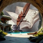 فرزدق