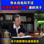 0408数理化脚本2