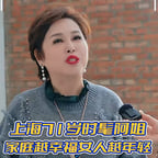 幸福年轻-时尚老太