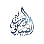 المصمم ابوحرب الضياني 