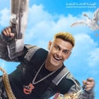 رامز نيفر اند