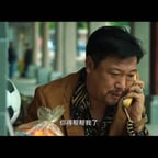 狂飙徐江打电话