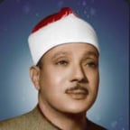 الشيخ عبدالباسط عبدالصمد