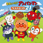 Anpanman lyrics 