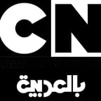 CARTOON NETWORK ARABIC