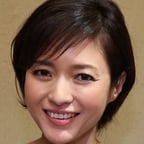 三田寛子
