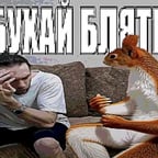 Голос Диктора