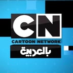 كرتون نتروك بالعربي 2011