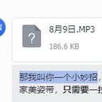 那我叫你一个小妙招