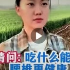 8.6采访女问问题男