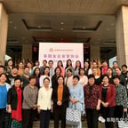 阜阳市女企业家协会