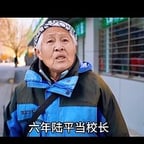 被采访老奶奶90