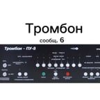 Молодой Диктор