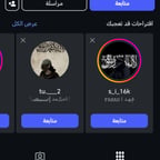 اس ام ار راحه نفسيه 