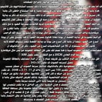 صوت المعلمة العربية