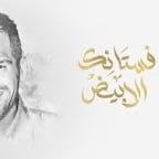 حسين الجاسمي