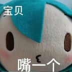 fufu大王（初音未来）