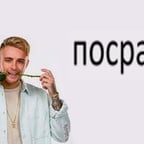 голос Манешник