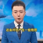 蓝色新闻男主持人