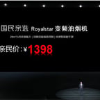 发布会-燃气灶男