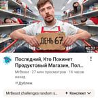 Энергичный Молодой Голос