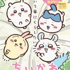 Energetic Young Voice