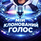 Український Технологічний Голос