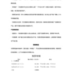 工商旅游007女