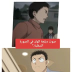 تبا لك! اعتذر!