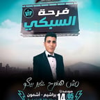 إسعاد يونس 