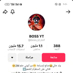 البوص فري فاير 