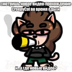 Creepy cat (Крипи Кэт)