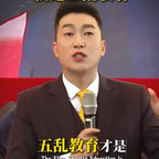 周文强-五乱毁一生