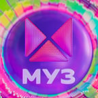 Голос канала Муз-ТВ