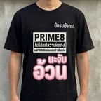 เสียงชายพูดคุย