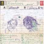 Горшок Контора