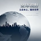 企业宣传英文配音模板