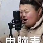 邱晨阳