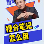 0605-张雪峰准初一