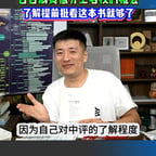 张雪峰（正常版）