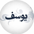 يوسف س