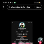 เสียงเกมเมอร์สดใส