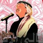 محمد الي