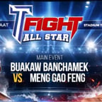 เสียงชายประกาศ