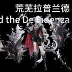 明日方舟-荒芜拉普兰德