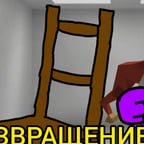 Стульчан 2 голос