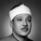 عبد الباسط عبد الصمد 